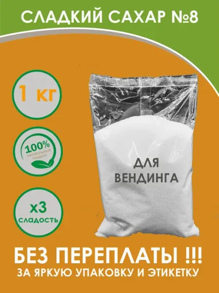 Сахарный Стик Сахар сладкий 4 кг
