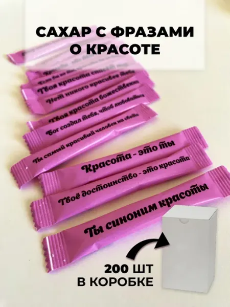 Сахарный Стик Сахар в стиках 200шт
