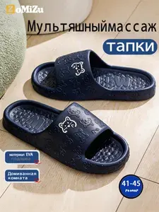 Тапочки ZoMiZu 2305lan
