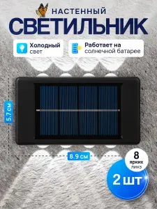 Светильник уличный на стену фасадный