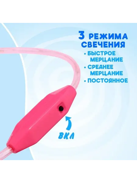 Детская световая скакалка с яркими эффектами