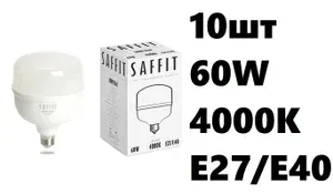 SAFFiT Светодиодная лампа SBHP1060 60W 230V E27-E40 6400K 55