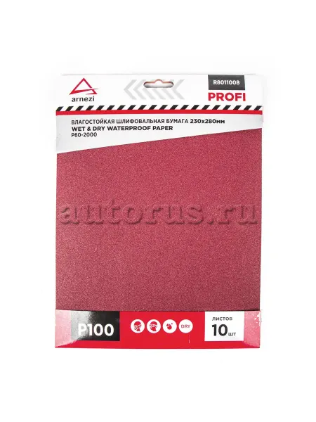 ARNEZI Бумага наждачная водостойкая 230x280 мм P100 Profi (10шт)