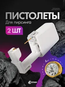 Иглы для пирсинга HL Tattoo Одноразовый пистолет для пирсинга, прокола ушей мод. 231 Gold прозрачный страз 4 мм стерильный - 2 шт