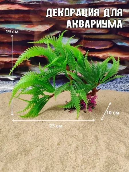 ZooAqua Декор для аквариума Ветка 23х10х19см