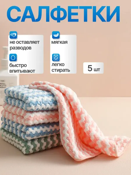 LYNA Салфетки цветные из микрофибры для уборки