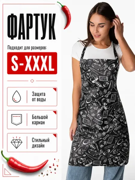 Фартук кухонный женский непромокаемый