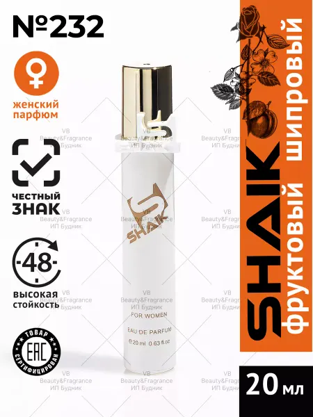 SHAIK Guchy Rush Парфюмерная вода № 232 стойкий парфюм 20 мл