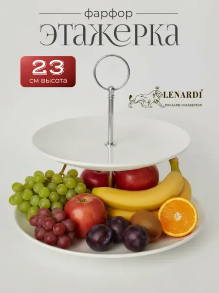 Lenardi Двухъярусная этажерка BIANCO 23х25 см