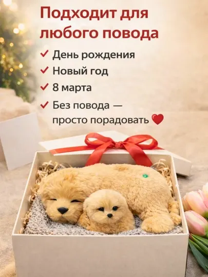 Сувенирная игрушка для машины и дома 23х27 см