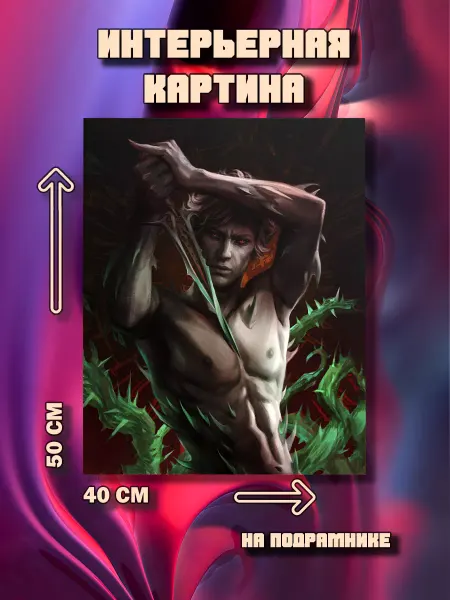 100картин Картина на стену baldur's gate Астарион