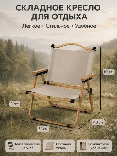 ХАЙЛА Стул складной туристический