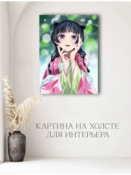 Картина аниме Монолог фармацевта 22 20х30
