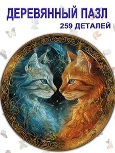 239 Деревянный пазл картина "Мандала" Любовь котиков"