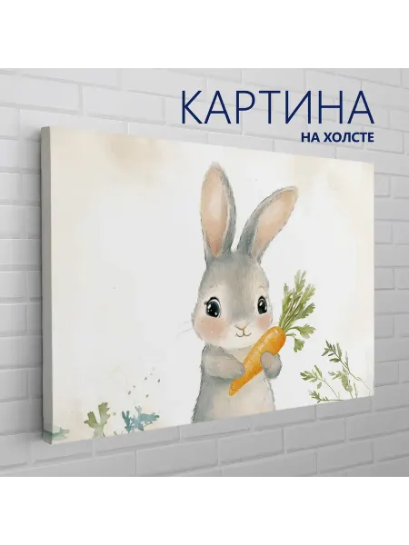 Las pinturas Картина на холсте Пастель, для детской. Зайчик 20х30 см
