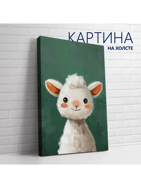 PRO Картины Картина на холсте Животные для детей. Альпака 20х30 см