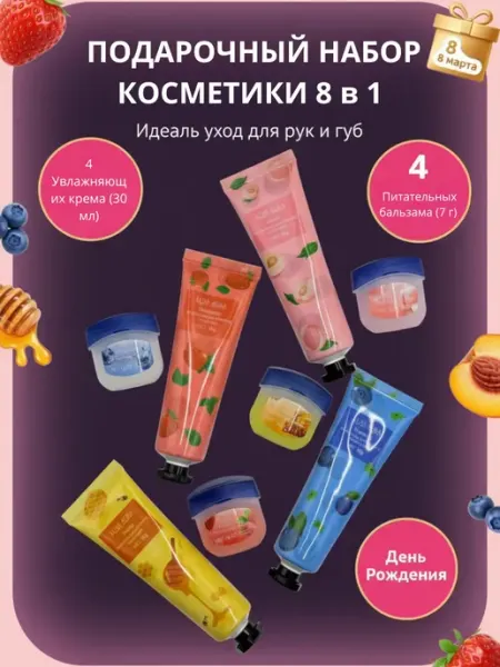 23KAN Подарочный набор косметики для ухода за кожей рук и губ