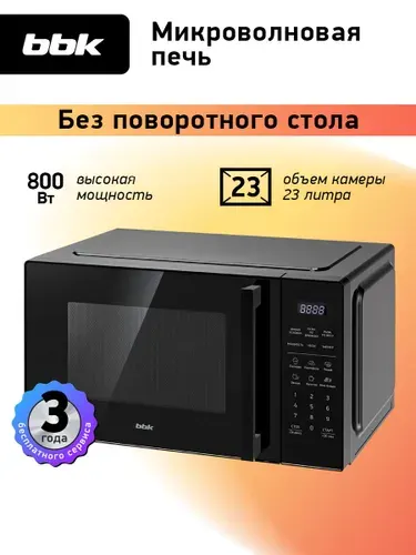 Микроволновая печь BBK 23MWS-852S B черный, без поворотного