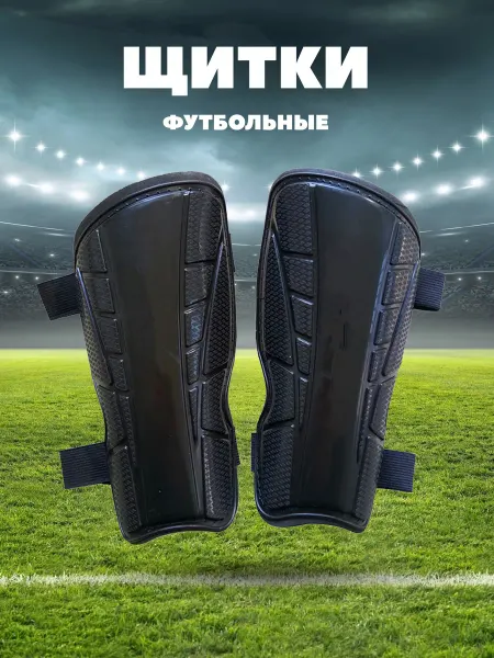 СМАРТ СПОРТ щитки футбольные детские