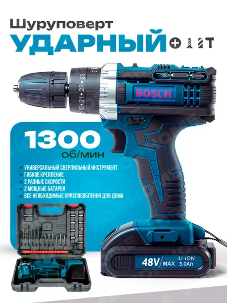 Аккумуляторный набор, шуруповерт, 24 инструментов