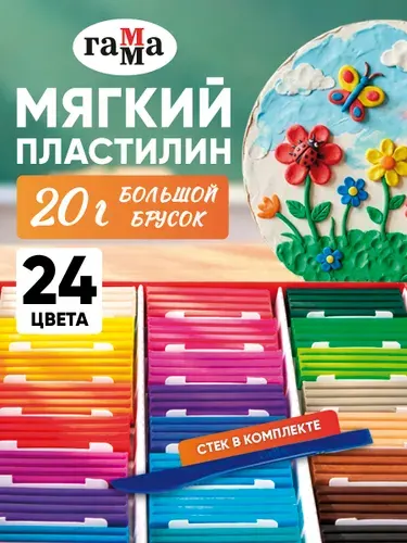Пластилин для школы мягкий 24 цвета