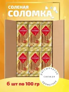 Снеки соломка соленая Тимоша 6 шт. по 100 гр.