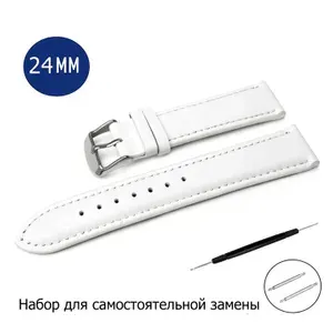 Браслет кожаный для часов 24мм белый