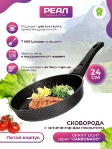 Сковорода антипригарная 24 см со съемной ручкой