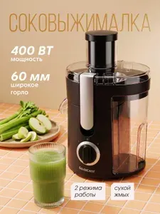 Соковыжималка электрическая шнековая сок, черный