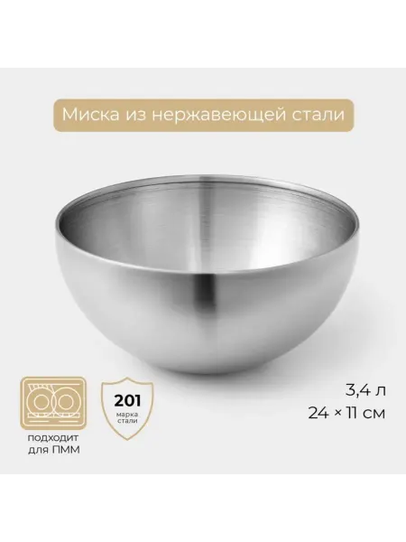 Лавка Миска из нержавеющей стали, 24 см, серебристая