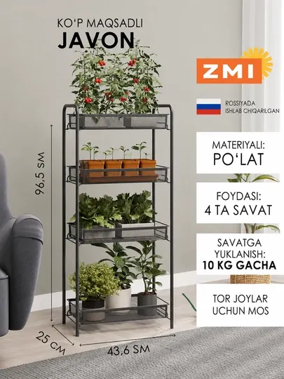 Подставка для цветов, напольная, металлическая Ладья 24