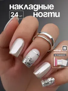Накладные ногти ( 24 типсы + маникюрный набор )