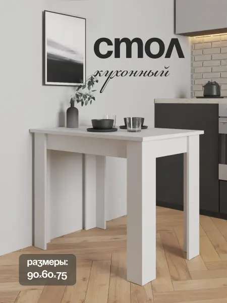 Диван24 Стол обеденный кухонный лофт