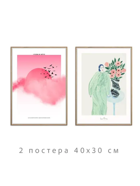 Onllyart Постеры многоцветная коллекция №54 30х40