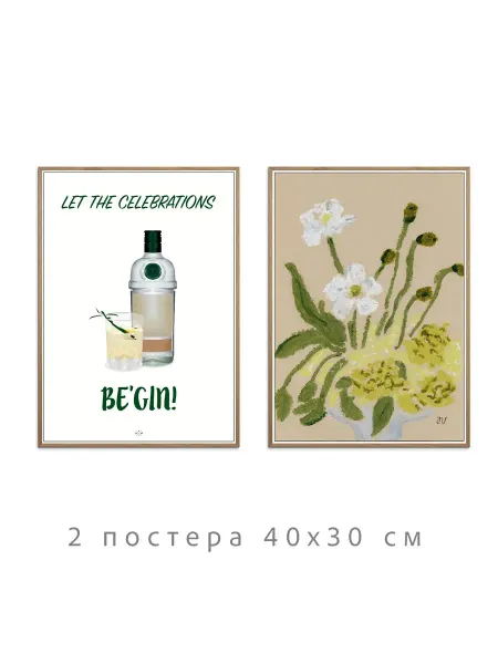 Onllyart Постеры желтая коллекция №14 30х40