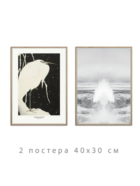 Onllyart Постеры коричневая коллекция №15 30х40