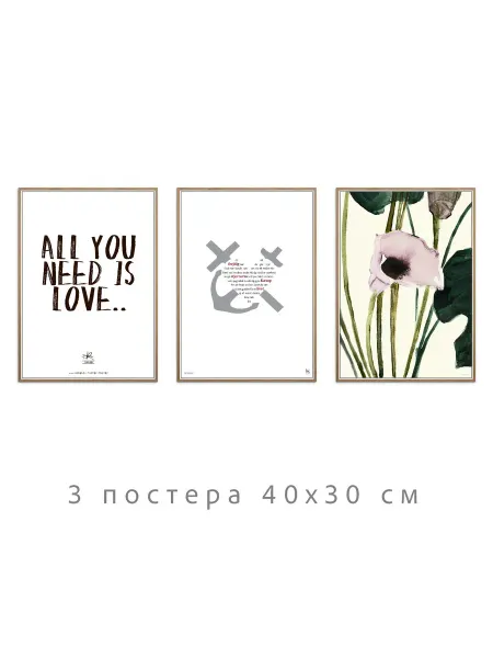 Onllyart Постеры белая коллекция №236 30х40