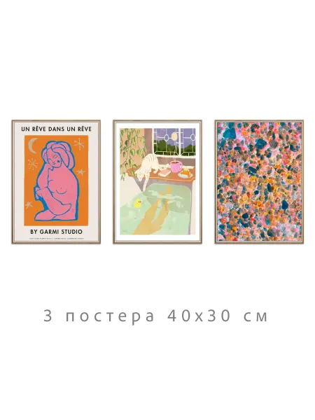 Onllyart Постеры розовая коллекция №35 30х40