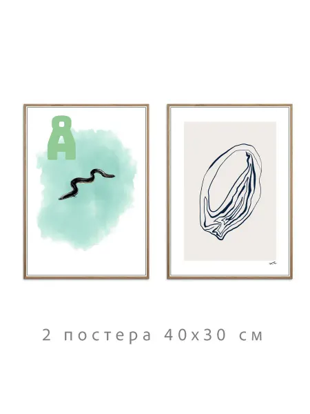 Onllyart Постеры синяя коллекция №36 30х40