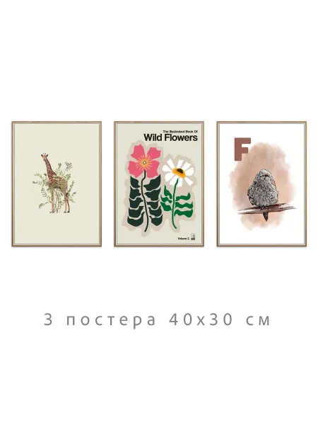 Onllyart Постеры зеленая коллекция №37 30х40