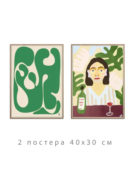 Onllyart Постеры зеленая коллекция №4 30х40