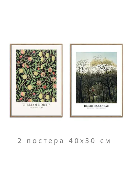 Onllyart Постеры оранжевая коллекция №48 30х40