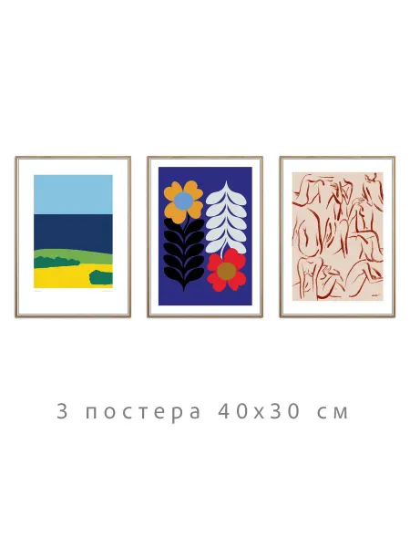 Onllyart Постеры красная коллекция №70 30х40