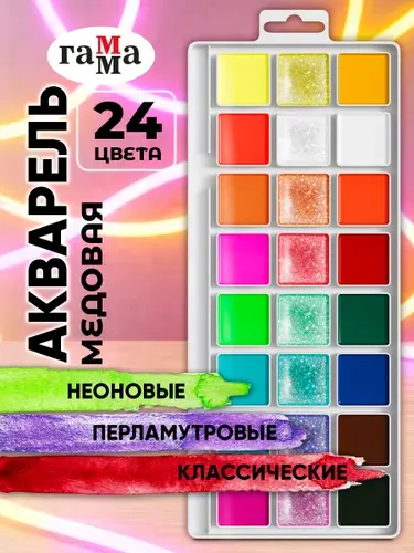 Краски акварельные медовые 24 цвета с блестками, перламутровые, неоновые