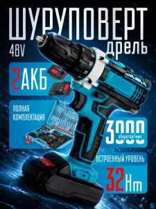 Шуруповерт аккумуляторный, Дрель шуруповерт, 24 насадки и кейс в наборе