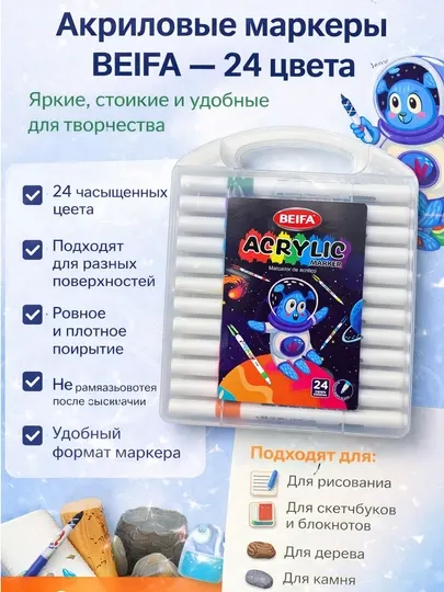 24 цвета акриловые маркеры для дерева камня рисования скрапбукинга блокнота школьников