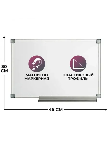 Attache Economy Доска магнитно-маркерная Classic 30х45см лак, ПВХ профиль