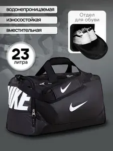 Спортивная сумка для фитнеса и тренировок