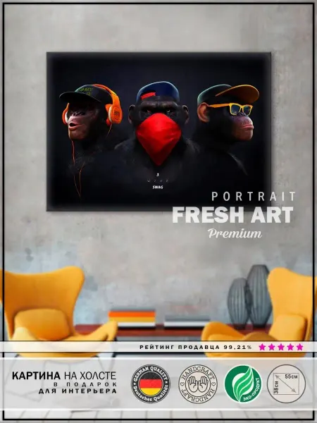 FreshArt Premium Картина 38х55см "Три обезьяны" интерьерная