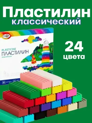 Пластилин для лепки яркий, безопасный и многоразовый 24 цвета